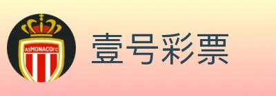 壹号彩票 logo